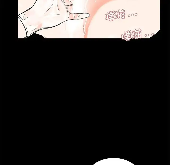 借子 第27話 第84页