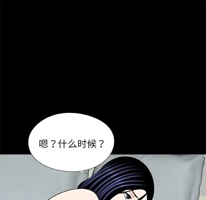 借子 第27話 第73页