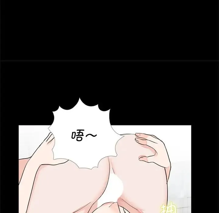 借子 第27話 第19页