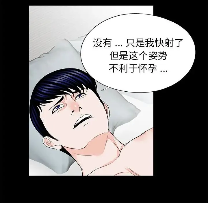 借子 第27話 第44页