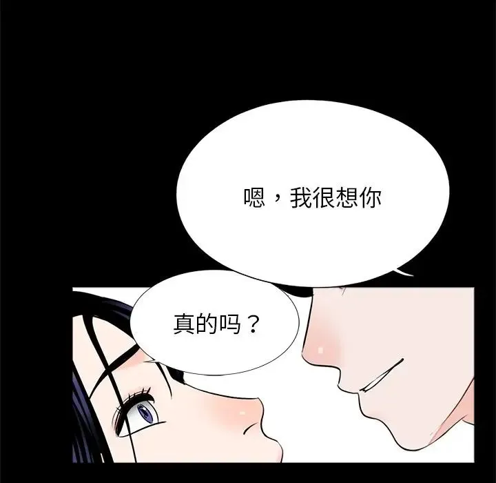 借子 第27話 第31页