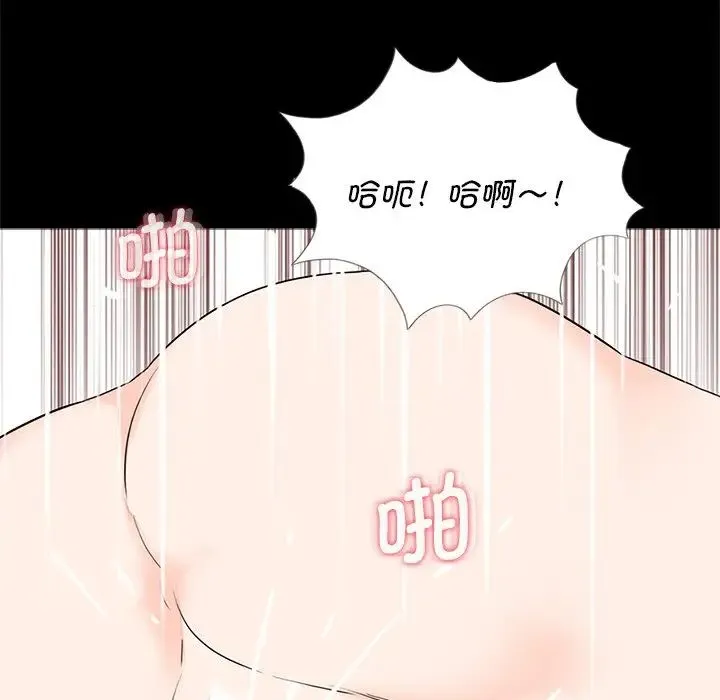 借子 第27話 第49页