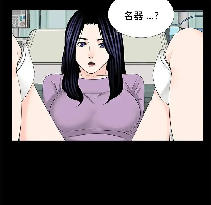 借子 第27話 第85页