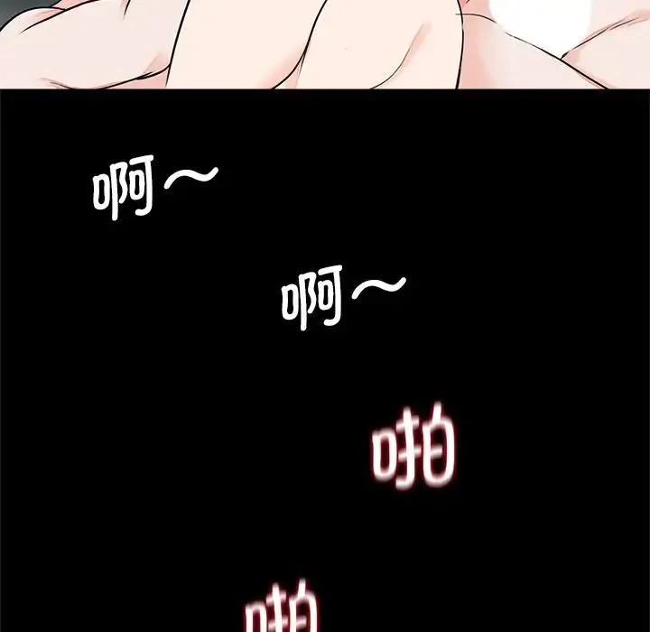 借子 第27話 第59页