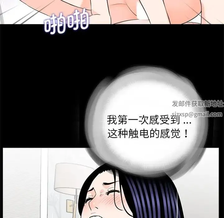 借子 第27話 第52页