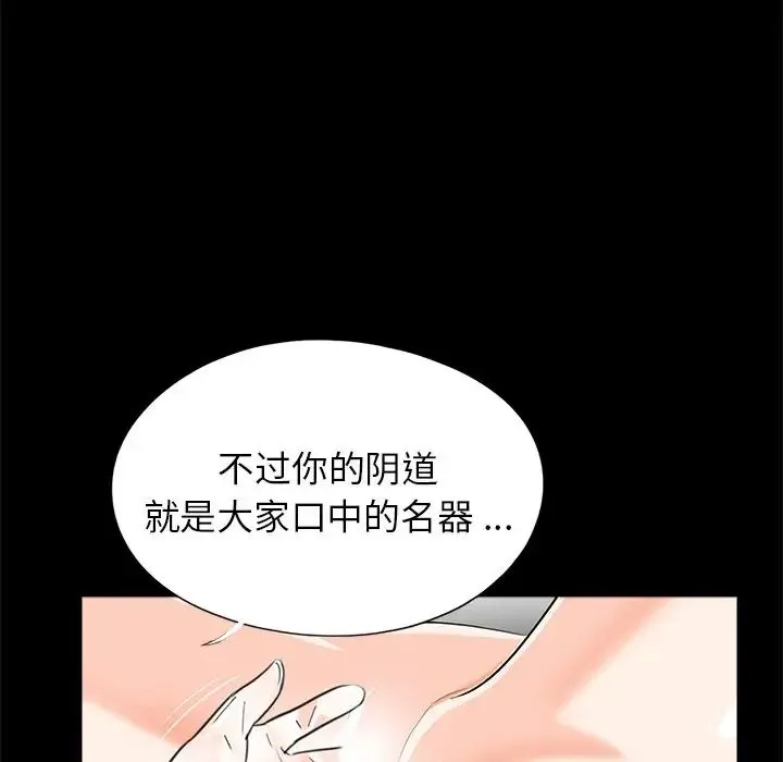 借子 第27話 第83页