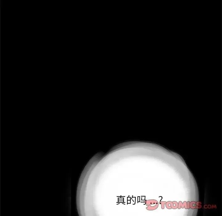 借子 第27話 第78页
