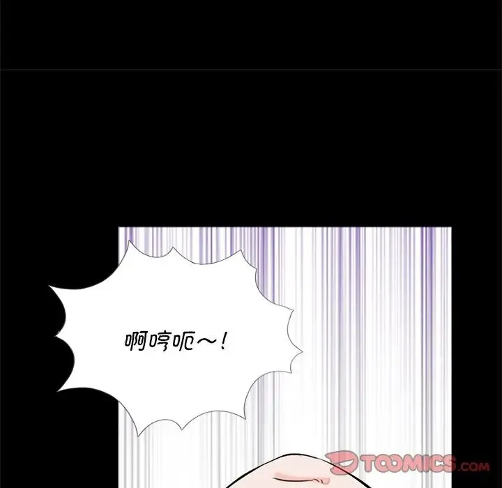 借子 第27話 第62页