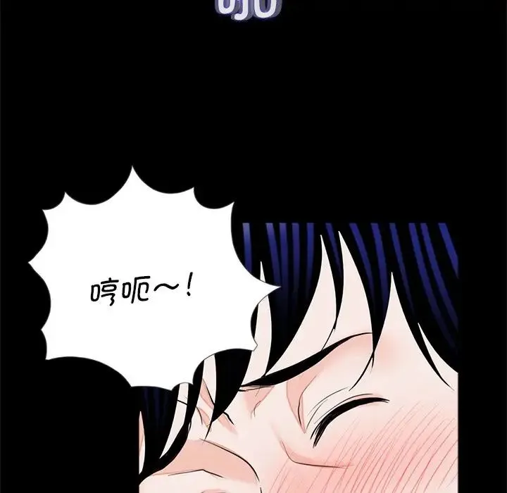 借子 第27話 第55页