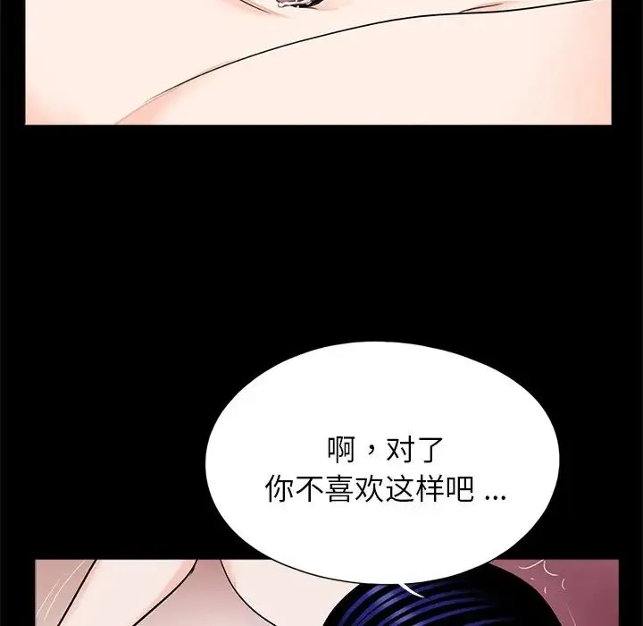 借子 第27話 第9页