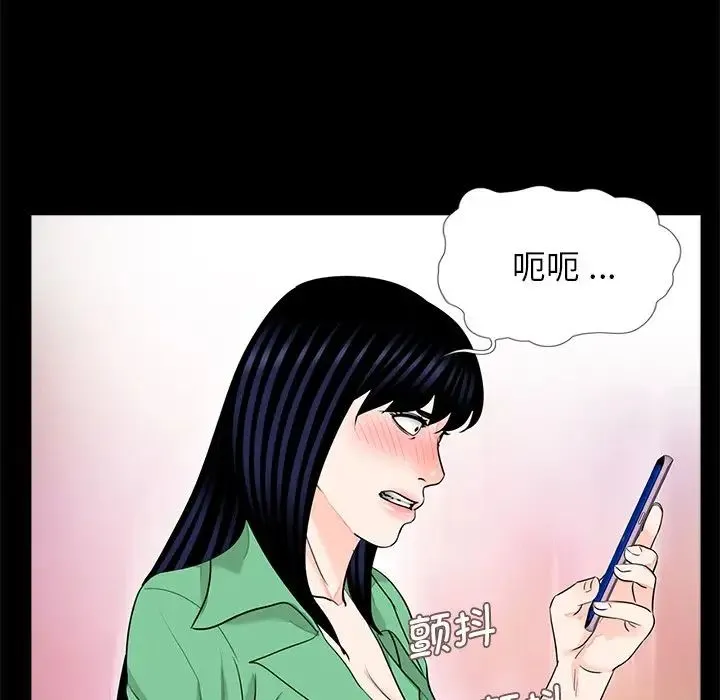 借子 第27話 第107页