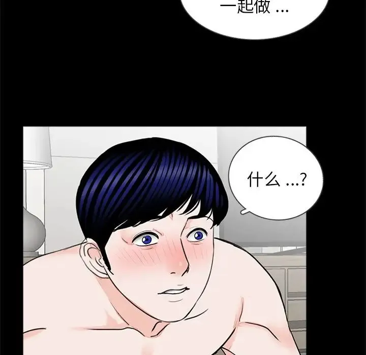 借子 第27話 第12页