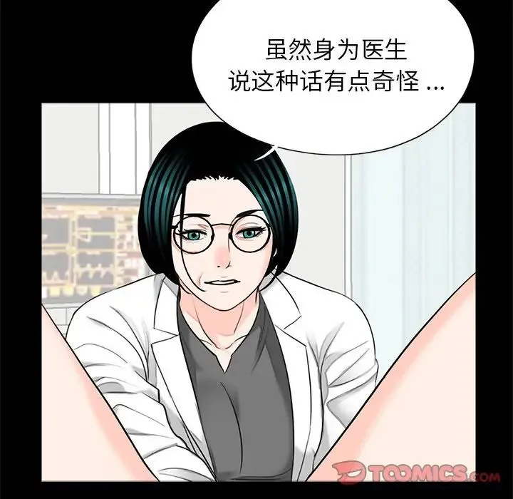 借子 第27話 第82页