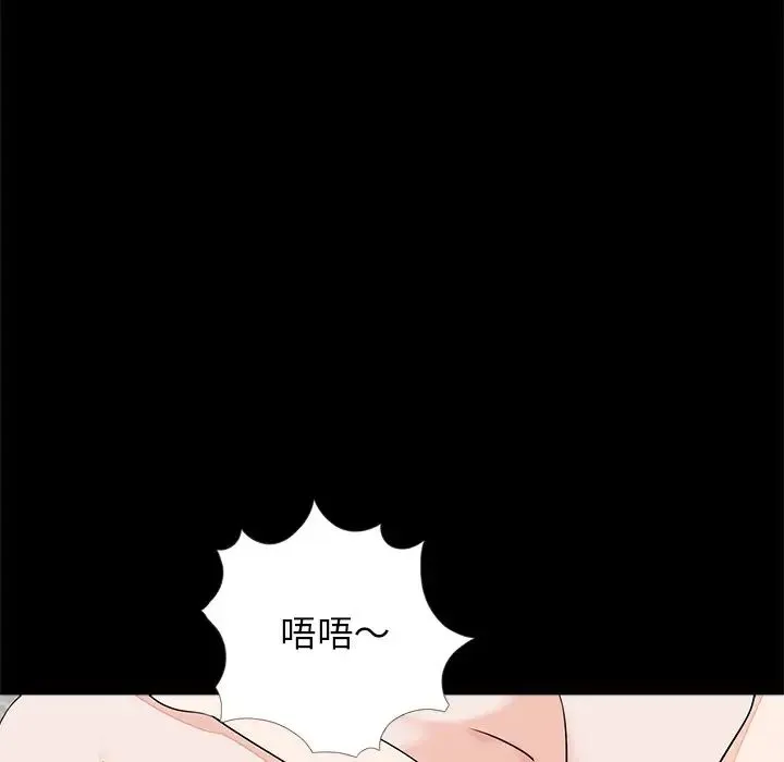 借子 第27話 第17页