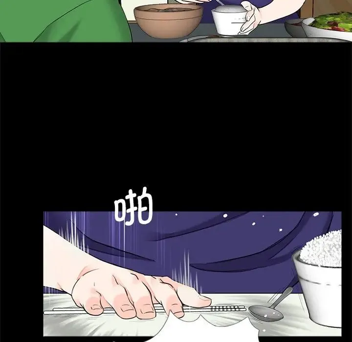 借子 第26話 第8页