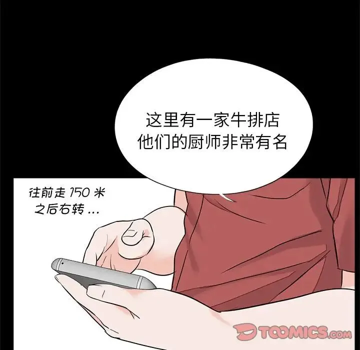 借子 第26話 第22页