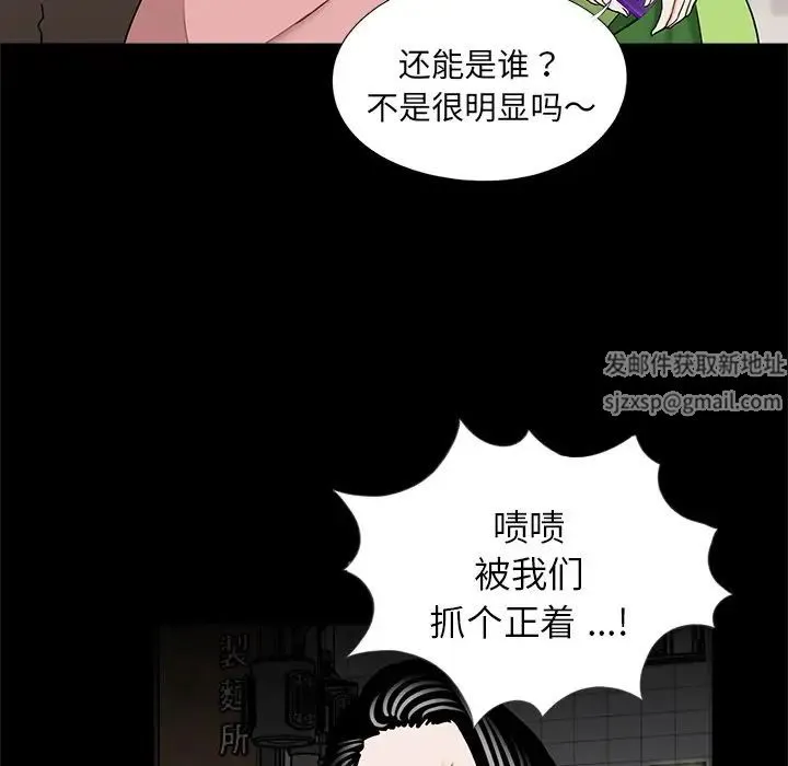 借子 第26話 第65页