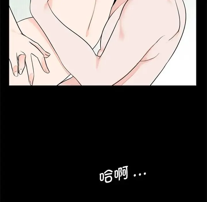 借子 第26話 第101页