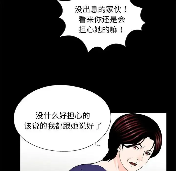 借子 第26話 第9页