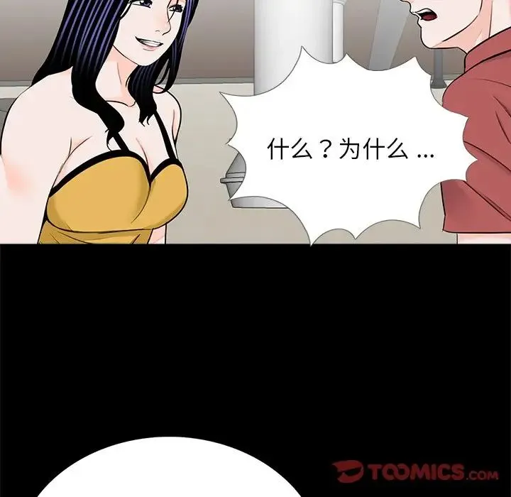 借子 第26話 第30页