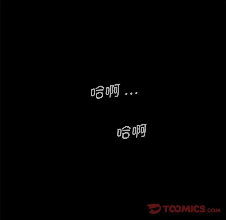 借子 第26話 第94页