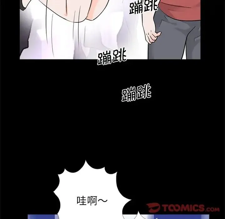 借子 第26話 第82页