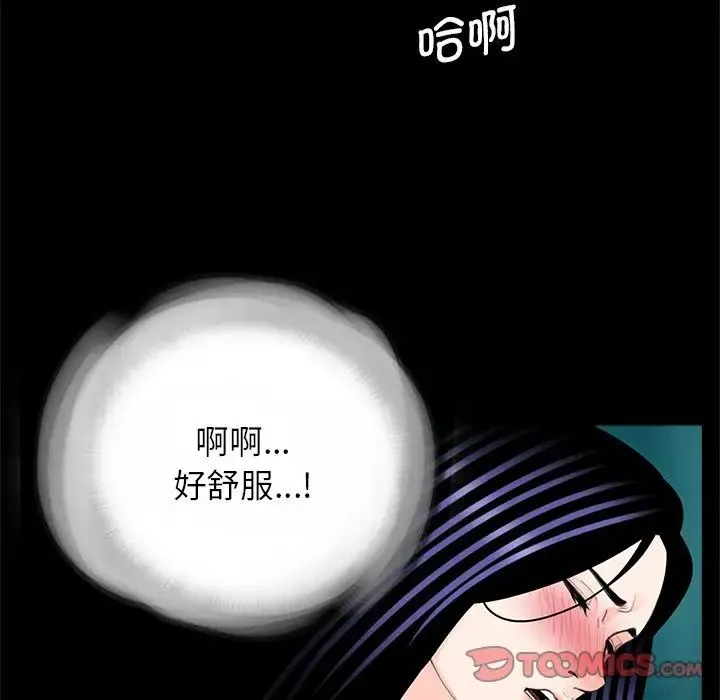 借子 第26話 第102页