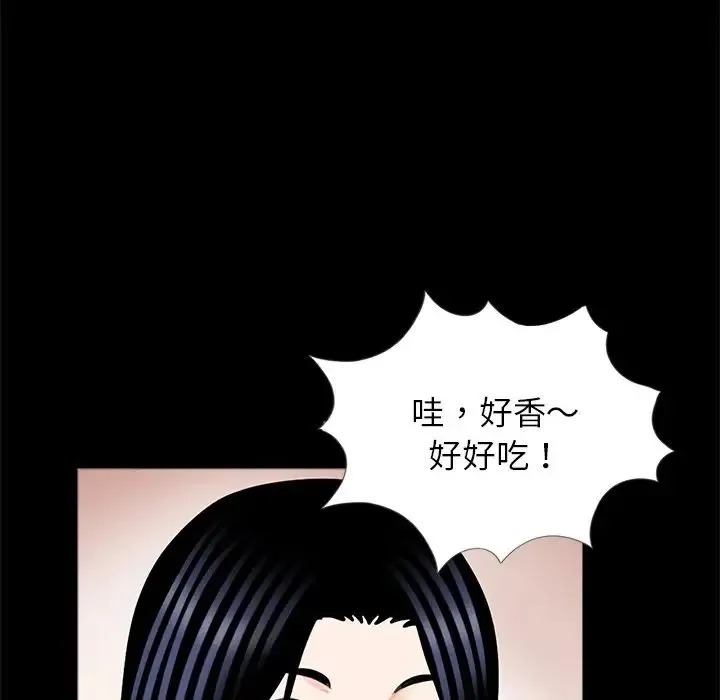 借子 第26話 第32页