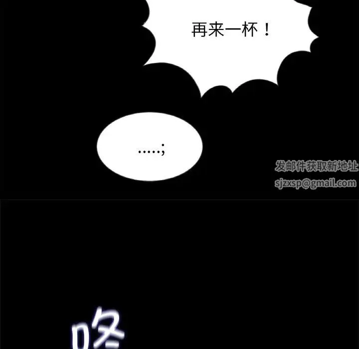 借子 第26話 第53页