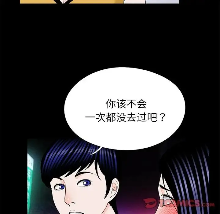 借子 第26話 第58页