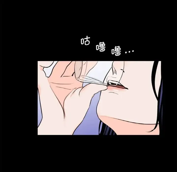 借子 第26話 第47页
