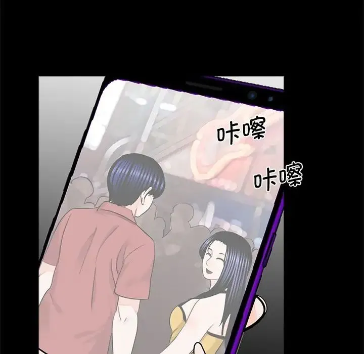 借子 第26話 第67页