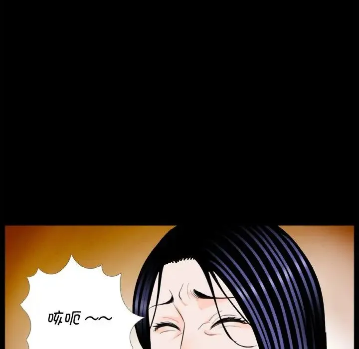 借子 第26話 第48页