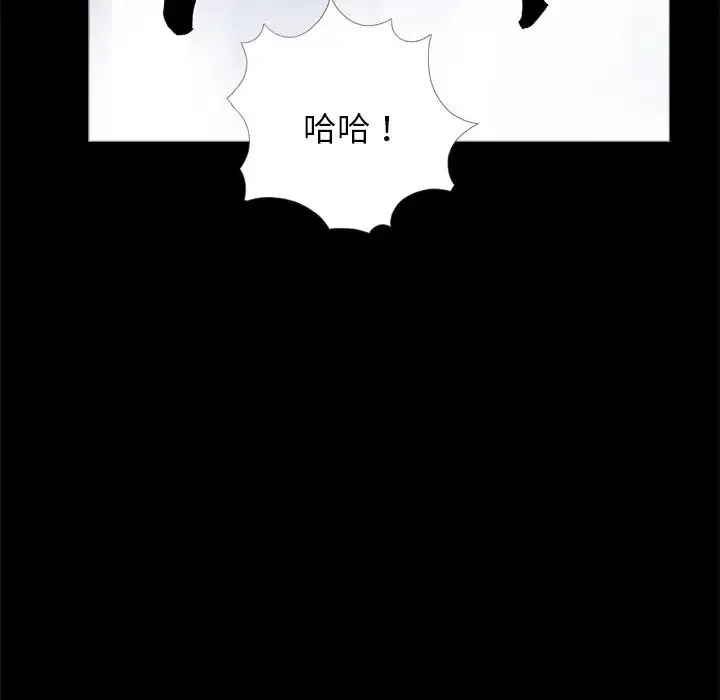 借子 第26話 第84页