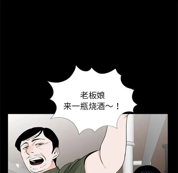 借子 第26話 第35页