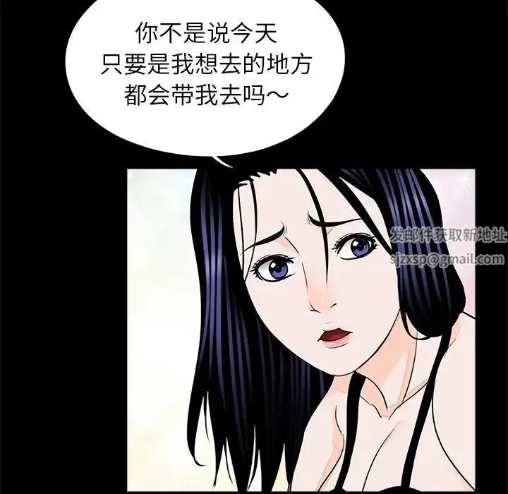借子 第26話 第61页