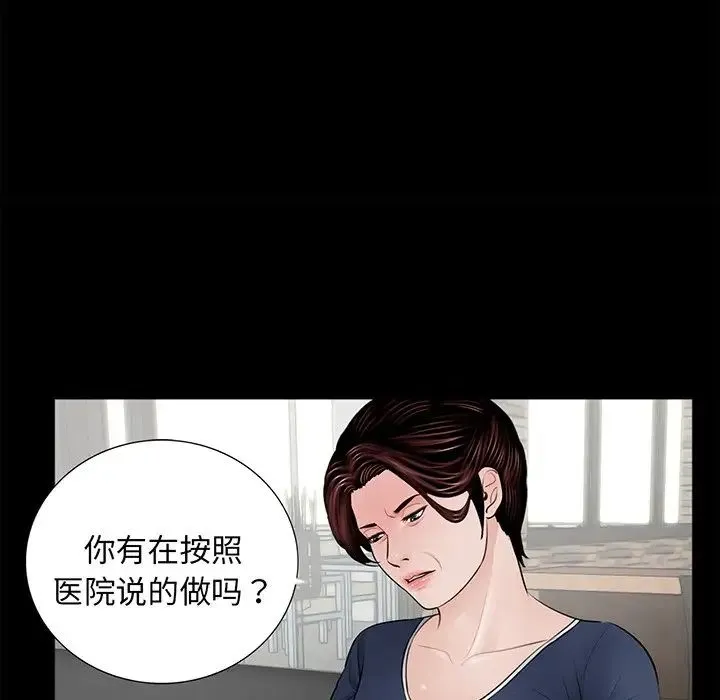 借子 第5话 第78页