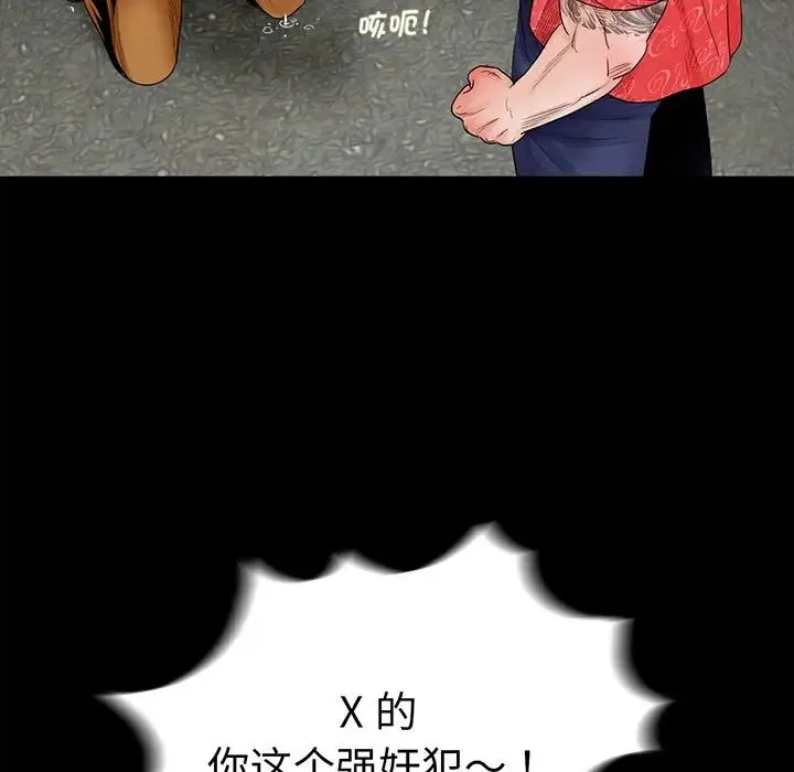 借子 第5话 第40页