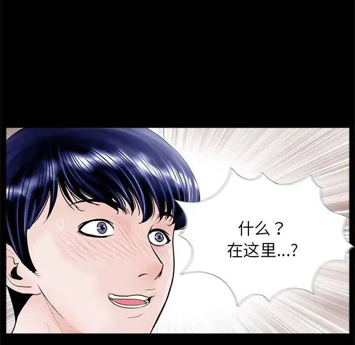 借子 第5话 第110页