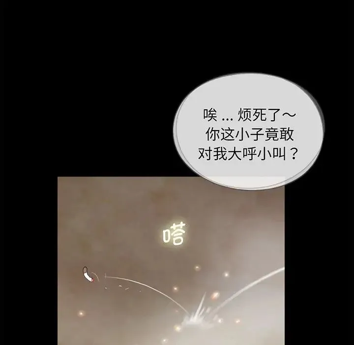 借子 第5话 第35页