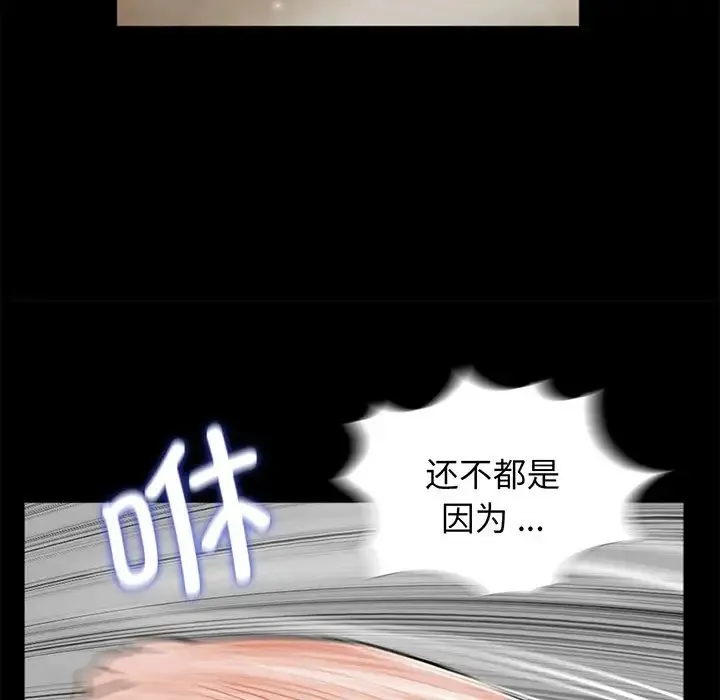 借子 第5话 第36页