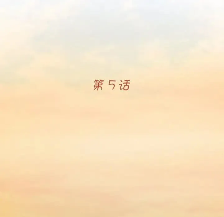借子 第5话 第23页