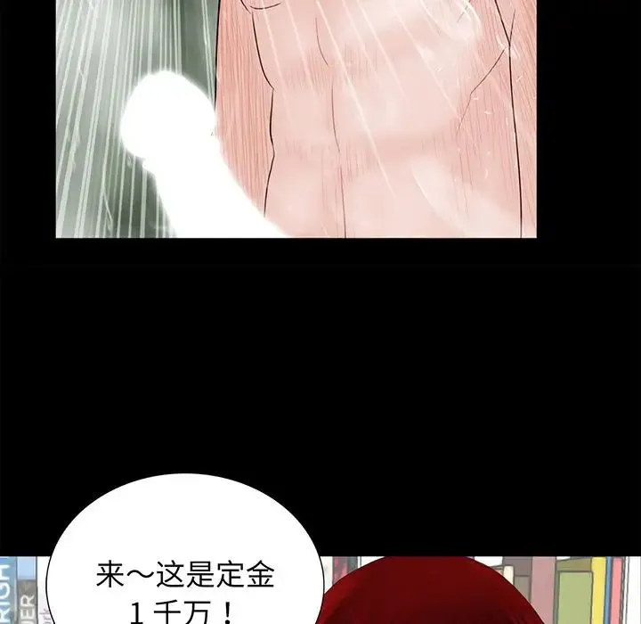 借子 第5话 第95页