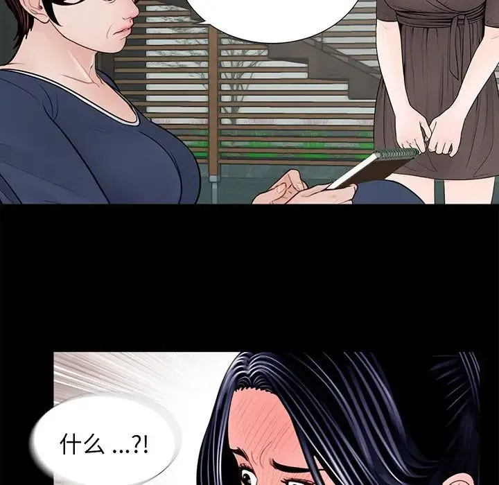借子 第5话 第82页