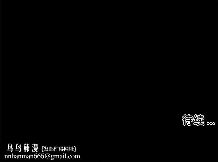 借子 第5话 第111页