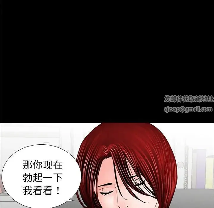借子 第5话 第108页