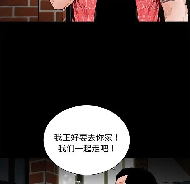 借子 第5话 第33页
