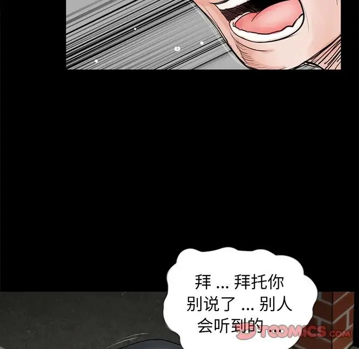 借子 第5话 第42页