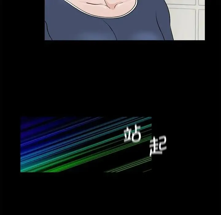 借子 第5话 第72页