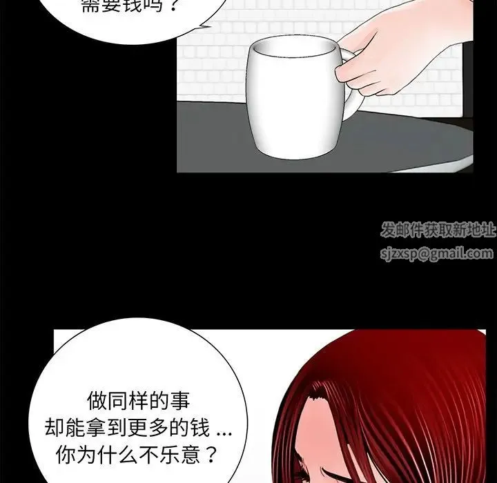借子 第5话 第7页